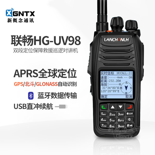 Lianchang walkietalkie HGUV98 dualstage APRS positioning civilian