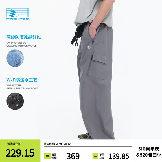 
PINSKTBS textured, breathable, water-repellent trousers, spring outdoor sports and leisure anti-wrinkle, water-repellent trousers for men