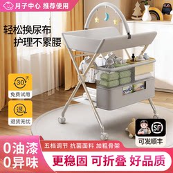 Diaper Changing Table, Baby Care Table, Baby Bathing All-In-One, Multi-Functional, Newborn Diaper Changing, Massage and Caressing, Foldable