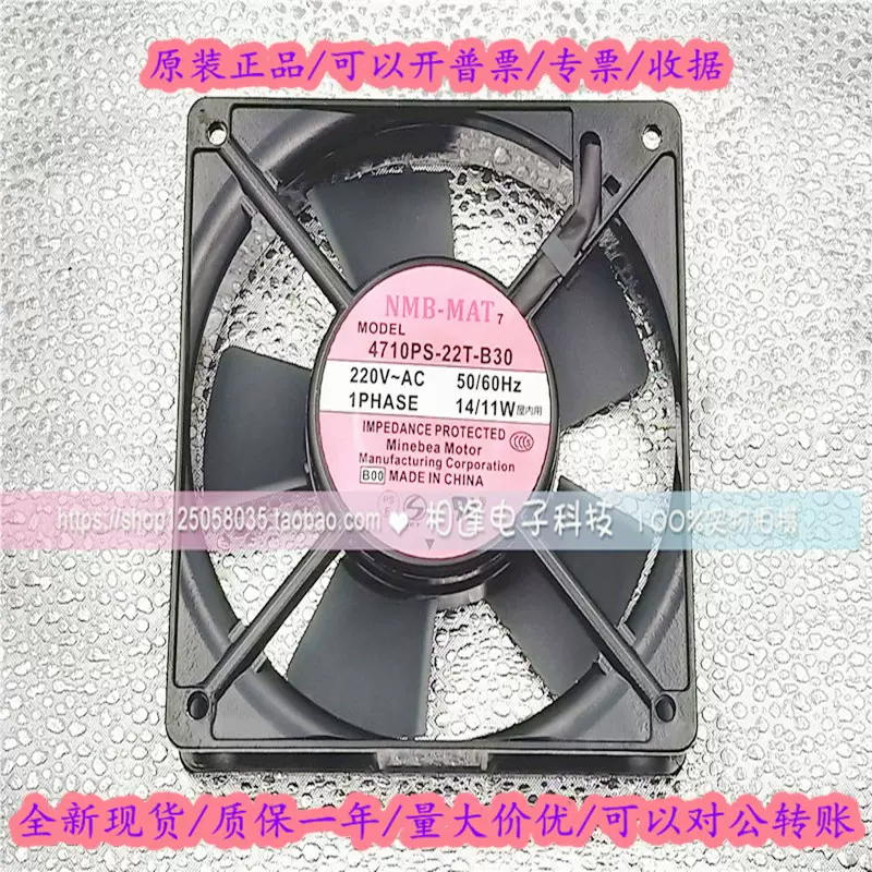 4710PS-12T/10T20T/22T/23T/20W/23W B30 B20全新NMB轴流风机12CM