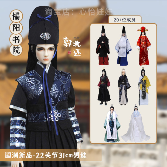 
Toys Xinyi doll Yu Ge Prince 6 points ob ancient costume Ruyang Academy 30CM ancient style boy full set gift box