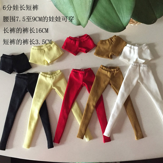 Girl toy 30cm dress up doll Barbie Heart Joy doll doll 6-point doll pants pants shorts