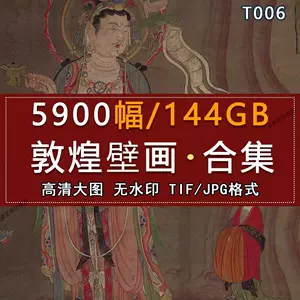 敦煌飞天壁画画册- Top 100件敦煌飞天壁画画册- 2024年4月更新- Taobao