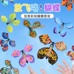 
New children's outdoor toys flying butterfly spray gift box flying away from homemade parent-child interactive bamboo dragonfly gift