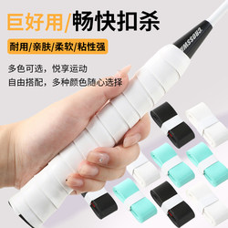 Thickened Badminton Grip Tape, Non-Slip, Sweat-Absorbent, Tennis Racket Handle Wrap, Shock-Absorbing, Sticky Coated Fishing Rod Grip Tape