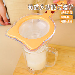 Multifunctional Cat-Shaped Filter Sieve for Kitchen Use, Portable Handheld Soy Milk, Fruit, and Vegetable Residue Funnel Filter Screen