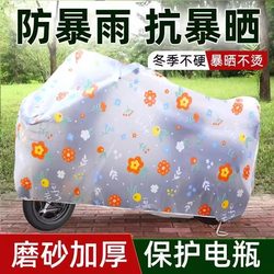 Electric Vehicle Rain Cover, Umbrella-Style Car Cover, Suitable for Electric Bikes, Rain Shield, Bicycle Cover, Motorcycle Water-Resistant Cover