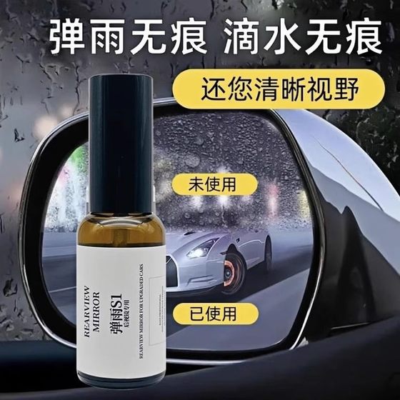 Bullet Rain S1 rear vision reversing camera glass anti -fog anti -rain prevention artifact drip water does not stick spray rain bullet No. 1
