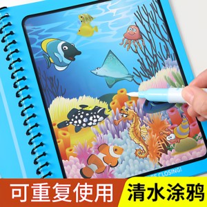 Magic Water Painting Book of Shimizu Painted Painting Repeated Graffiti Baby Painting Boy Kindergarten Toys