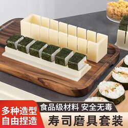 Sushi Mold Tool Set, Complete Set for Lazy People, Household Materials, Seaweed Sheets, Rice Ball Wrapping Tool