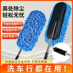 Car Wash Mop That Doesn'T Damage the Car, Special Dust Removal Duster, Winter Car Cleaning Brush, Dual-Use Dry and Wet Cleaning Brush