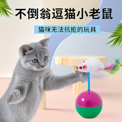 Cat Toy Self-Entertainment Gadget, Plush Ball, Mouse, Wobbling Toy, Kitten Toy, Cat Teasing Ball, Pet Supplies