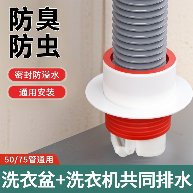 Lot De 2 Bouchons Anti-Odeur Pour Égout De Douche - Drain De Plancher41 50mm Materiau Abs De Haute Qualite Installation Facile Prevention Des Refoulements Et Des Odeurs 91942744