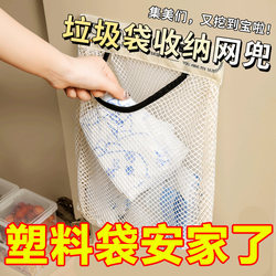 Kitchen Trash Bag Storage Organizer, Wall-Mounted Large-Capacity Storage Bag for Plastic Bags, Magic Tape Mesh Pouch