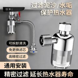 Electric Water Heater Pre-Filter Household Filter Cartridge for Tap Water Washing Machine Anti-Scaling Water Purifier Gas Water Pipe