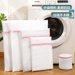 Anti-Shrink Washing Machine Laundry Bag for Home Use, Laundry Net Bag for Bra and Underwear Protection