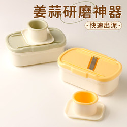 Multifunctional Garlic Masher, Household Ginger Grinder, Ginger Paste Grinder, Slicer, Yam Paste Grinder, Baby Food Grinding Tool