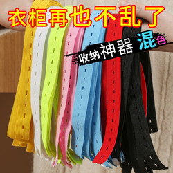 Roll-Up Storage Straps for Organizing Clothes in the Wardrobe, Lazy Folding Clothes Organizer, Quilt Fixing Storage Ties