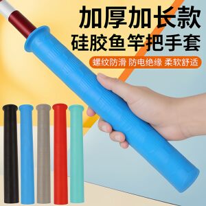 
Large fishing rod wrap handle with handle cover adapted to lengthen and thicken wear-resistant pull rod to prevent silicone fishing wrap