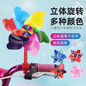 
Six-color rotating windmill children's scooter bicycle baby cart decoration pendant windmill outdoor toys