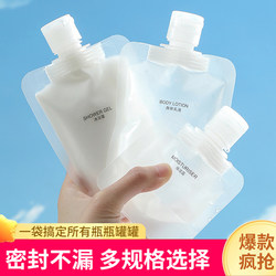 Travel Refillable Bottles for Facial Cleanser, Shampoo, Shower Gel, Travel Liquid Toiletries, Portable Set