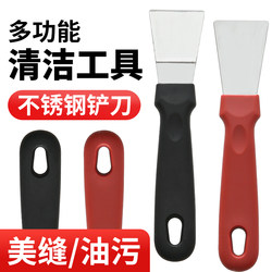 Stainless Steel Scraper Cleaning Knife Range Hood Seam Cleaning Small Spatula Pot Bottom Kitchen Scraper Cleaning Tool