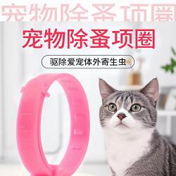 Dog Anti-Parasitic Collar, Cat Collar for Flea and Tick Prevention, Flea Removal Medication, Pet Neck Collar
