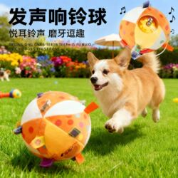 Dog Toy Ball with Sound, Fun and Bite-Resistant, for Pets to Entertain Themselves and Expend Energy, Suitable for Corgis and Shiba Inus, Plush Ball for Teeth Grinding
