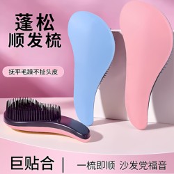 Princess Hairbrush Massage Comb for Women, Home Use, Fluffy, Portable, Detangling, Imperial Concubine Comb, Special Comb, Anti-Static
