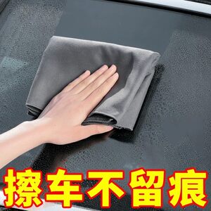 
Car wiping cloth suitable for suede deerskin rags that absorb water and do not shed hair, car interior car wash towels for decoration
