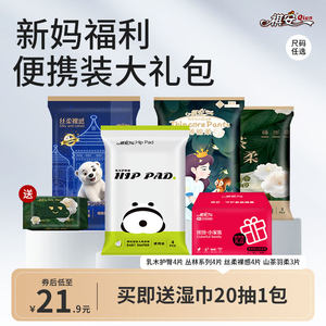 
[Baipu] Qi Safety Home Fu trial gift box ultra-thin soft breathable universal diapers for boys and girls