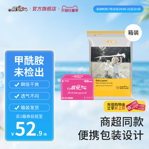 
T Qi'an offline shopping mall and supermarket, the same style silver-colored non-sensory waist box-packed baby diapers and pull-ups