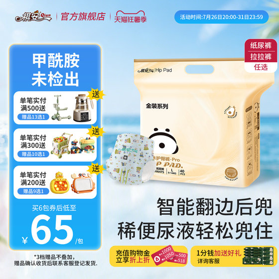 T Qian Shea Gold Ultra-Thin Breathable Newborn Seamless Diapers Baby Pull-Up Pants