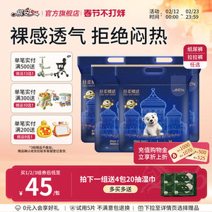 
[Exclusive Repurchase] Qi'an Si soft nude feeling ultra-thin breathable newbie diapers baby pulling pants