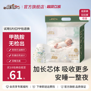 T Qian silk soft cotton sleep brand new launch soft, comfortable, skin-friendly, breathable newborn diapers pull-up pants