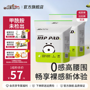 
[Flash Sale] Qian Summer Shea Butter Hip Guards Ultra-Thin Dry, Soft and Breathable Diapers Pull-Up Pants 2 Pack