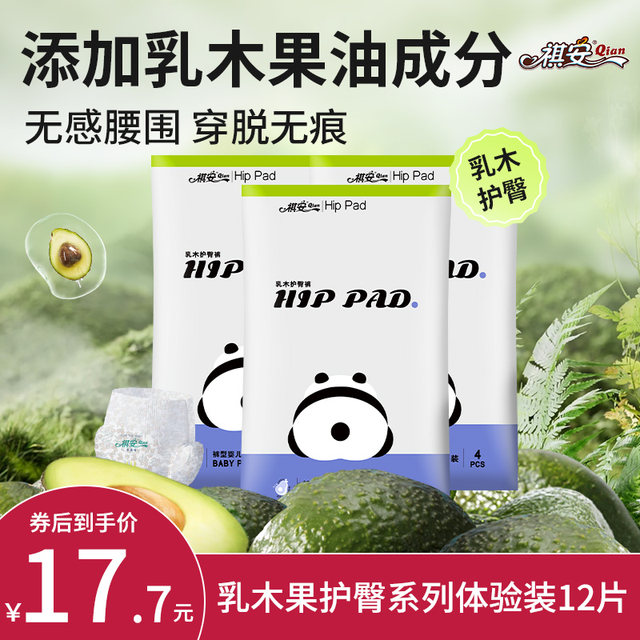 Qi'an shea baby hip protection series ultra-thin breathable pull-up pants diapers portable pack 3 packs