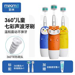 Children's electric toothbrush sonic vibration 360 soft bristles