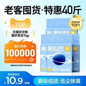 
Ruidoge sea salt mixed cat litter tofu sand deodorant and low dust 20 cm * 0.5kg cat supplies cat litter 40 * 0.5kg affordable installation