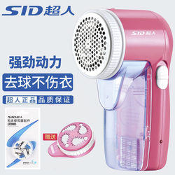 Genuine Product from the Store: Superman Lint Remover Sr2850/2866, Rechargeable Sweater Trimmer with Warranty