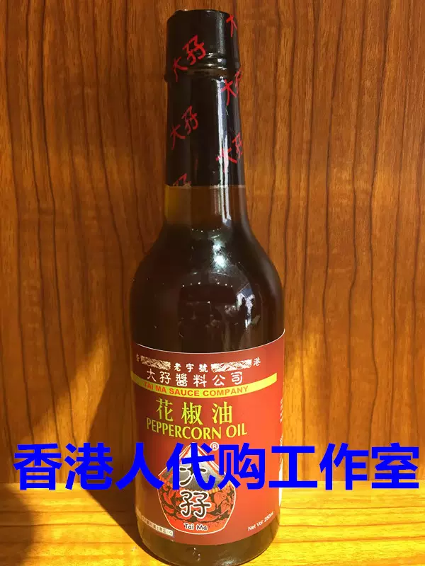 订购 香港人代购大孖花椒油250ml 大孖酱料