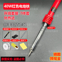 Ninggong Portable Constant Temperature Soldering Iron for Home Appliances, Soldering, External Heating Soldering Pen, Electronic Repair Tool