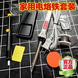 Electric Soldering Iron Soldering Kit for Home Use Soldering Pen Electronic Repair Welding Tools Temperature Adjustment Constant Temperature Industrial High Power