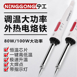 Electric Soldering Iron Soldering Pen Digital Constant Temperature Industrial Soldering Household Welding Kit Repair Welding Tools Temperature Adjustment High Power