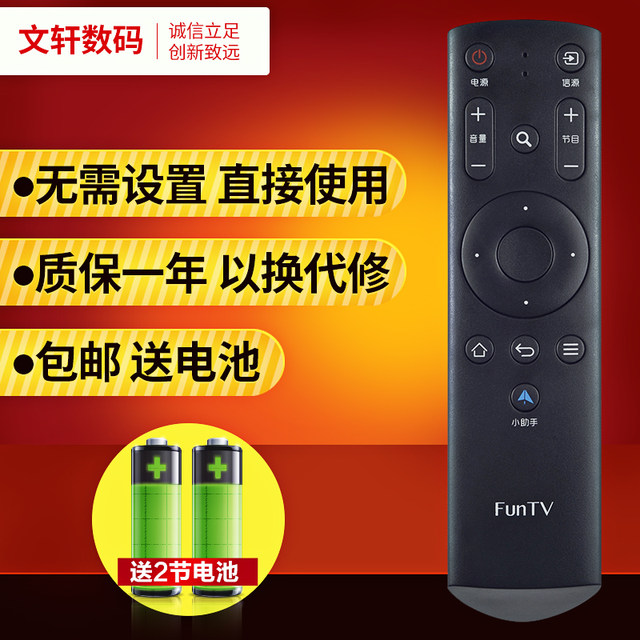 FunTV popular TV infrared remote control G32YG42YG43YG49YG55YG65Y universal