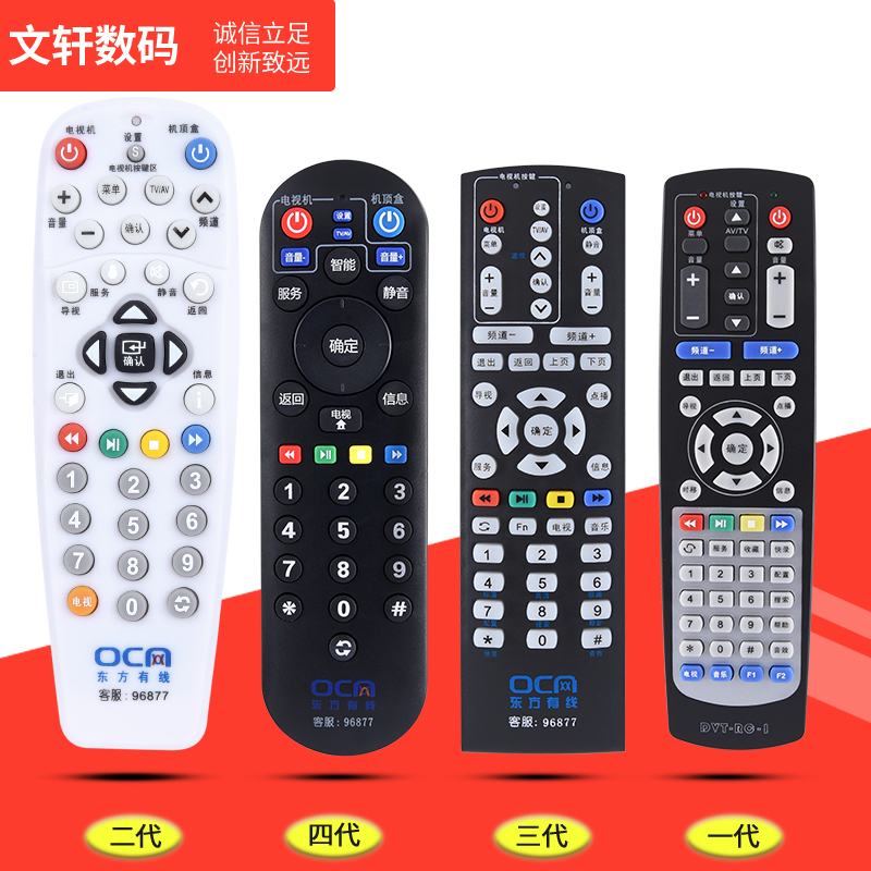 SHANGHAI ORIENTAL CABLE HD Ʈ LCD  TV ڽ   LTS-HCS02-D-