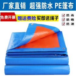 Thickened Rainproof and Waterproof Tarpaulin, Outdoor Plastic Rain Cover, Sun Protection Cloth, Sunshade Cloth, Striped Cloth, Wind and Rain Shelter, Heat Insulation