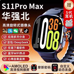 Smartwatch S11Ultra Huaqiangbei with Sim Card Slot S9 for Adults, Middle and High School Students, New 26 Models Sports Watch for Children, S12 Cellular Top Version for Teenagers, Men and Women Phone Watch