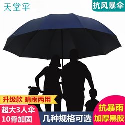 Paradise Umbrella Large Extra Large Umbrella for Both Rain and Sun, Foldable for Two or Three People, Unisex, Sun Protection, Uv Protection Umbrella