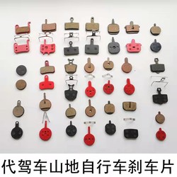 Folding disc brake bicycle skateboard brake pads